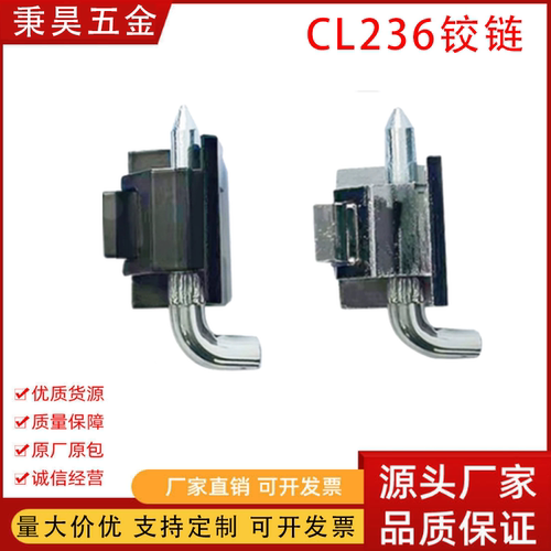 厂家直供CL230卡式可拆卸小铰链