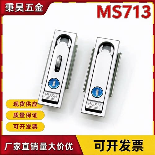 MS713-1-1平面锁电箱带挂弹子锁