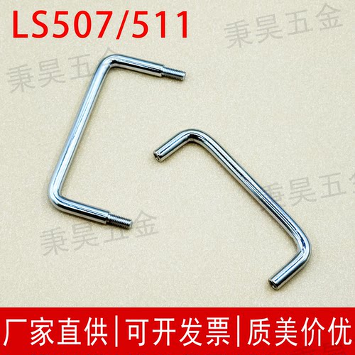 LS507拉手碳钢镀铬拉手机柜把手