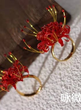 原创红色彼岸花戒指曼珠沙华指环精致复古风款戒指环
