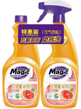 【拍1发2】妙管家重油污清洁剂