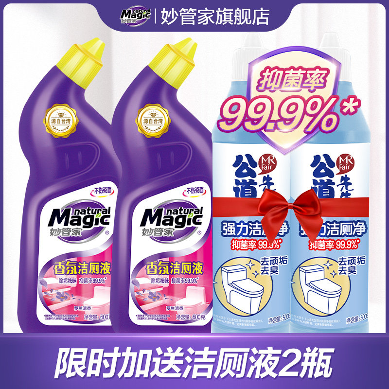 Wonderful housekeeper Fragrance Toilet Cleaner closestool Toilet Ling Strength TOILET decontamination Descaling Deodorization clean household Personalin the Care cleaners/Sanitary napkins/Paper/Aromatherapy , Family environment cleaner , Toilet cleaners/Toilet cleaners  category - from Buy2taobao.com to provide professional Taobao agent buy service