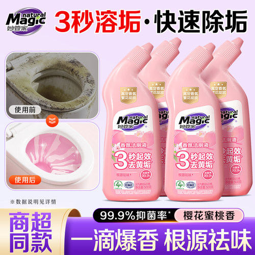 妙管家樱花蜜桃香氛洁厕液