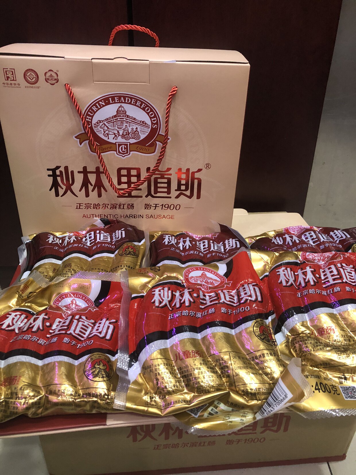 秋林里道斯经典礼盒装红肠3袋儿童3袋韵达包邮限地区