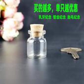 直径2.2乳牙收集瓶孩子出生虎牙纪念瓶收藏门牙齿容器智齿标本瓶