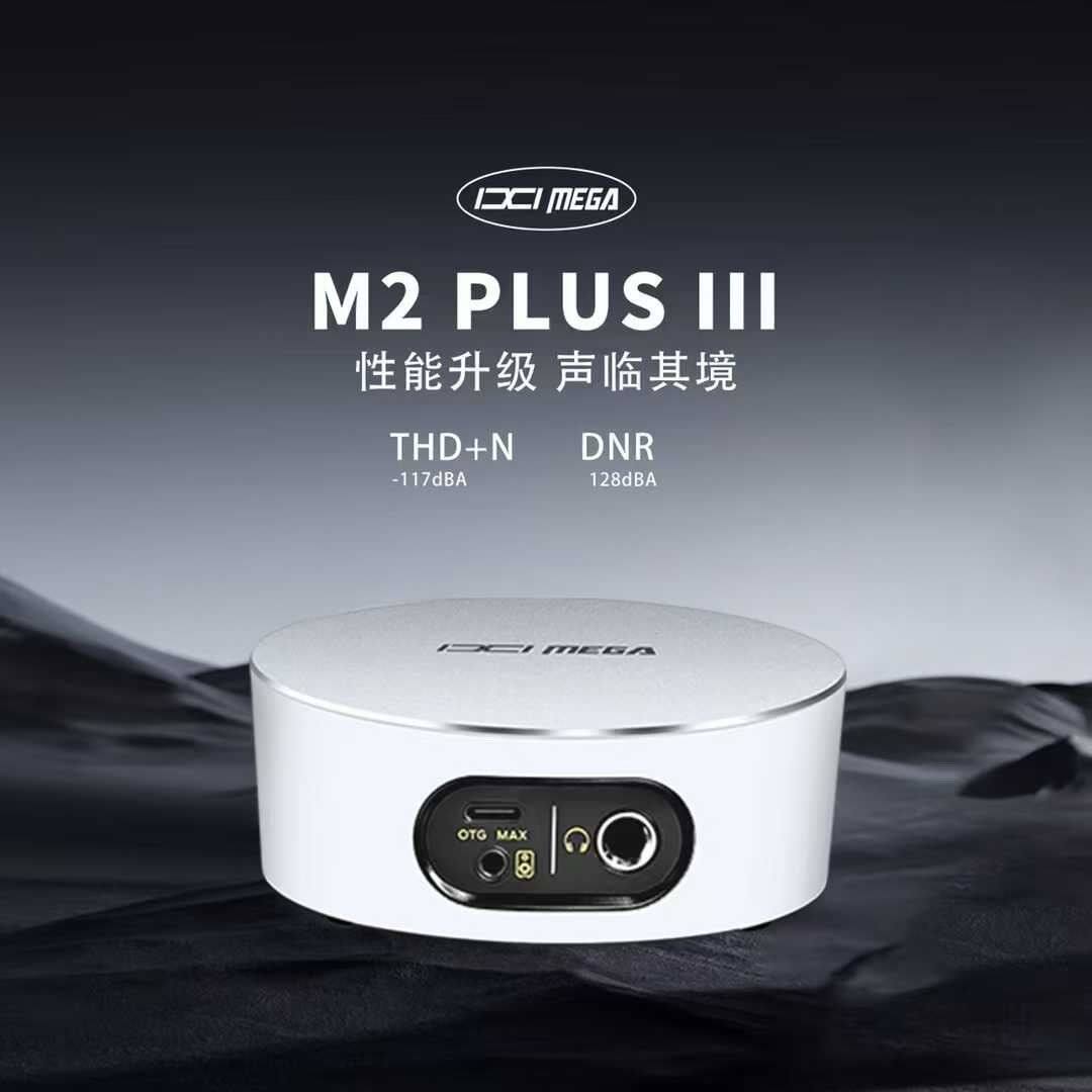IXI MEGA M2 Pluslll 2025新款三代高配版直