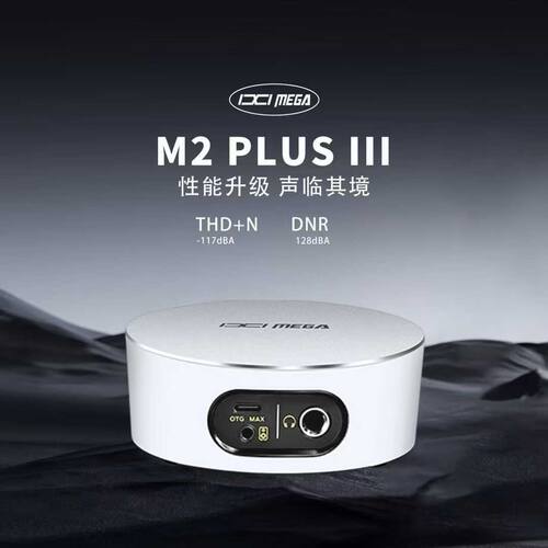 IXI MEGA M2 Pluslll 2025新款三代高配版直播外置声卡