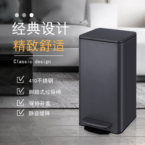 脚踏式办公室客厅防臭有盖垃圾桶