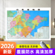 成都出版 2026版 76cm覆膜防水行政区划交通线路二合一挂画贴图 大尺寸106 社 山东省地图中国地图世界地图