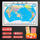 超大1.5米 1.1米双面覆膜防水世界各国国旗人口面积货币等行政交通概况办公室家庭教室通用墙贴 世界地图贴图正版 赠2样 2023年版