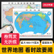 饰画小学初中生新版 2025年正版 世界地图和中国地图共2张家用墙贴墙面装 地理大尺寸办公室地图挂图挂画时政新闻