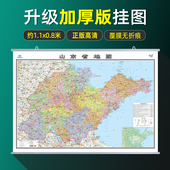 2026年全新版 政区交通高速铁路旅游景点标准地图 0.8米卷筒发货 山东省地图挂图 高清防水双面覆膜约1.1