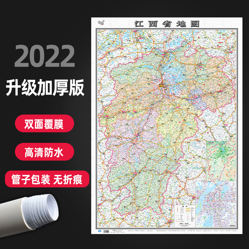 2022年新版江西省地图 大尺寸106*76cm加厚版 办公室家用背景墙装饰贴画行政交通地图挂图 中图社分省系列图片