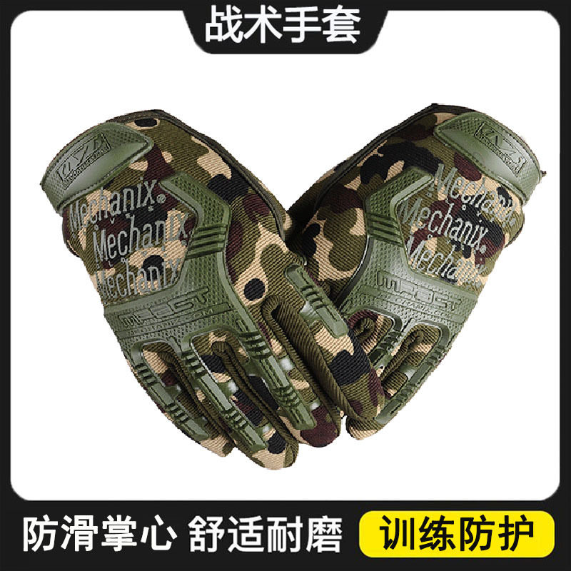 健身骑行海豹战术手套帅摩托车技师工作长指男士特种兵防滑全指