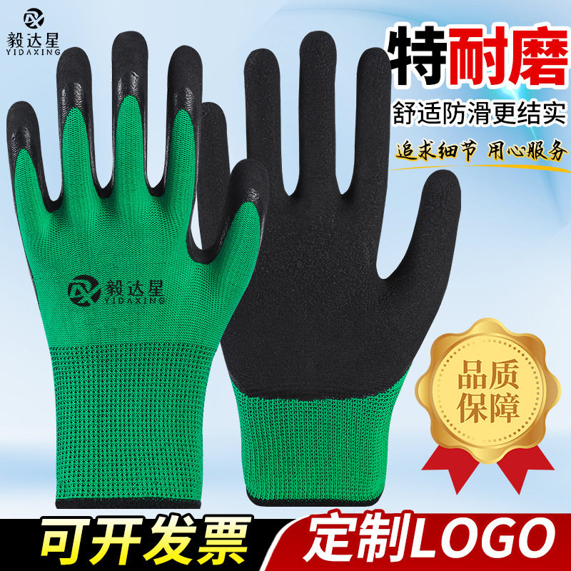手套防油工业工地干活专用防滑