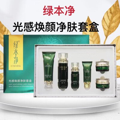 绿本净焕颜净肤六件套装改善暗沉