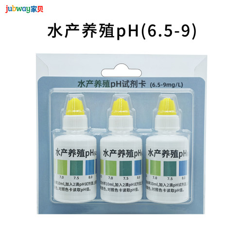 家贝PH测试剂水族养鱼水质检测剂