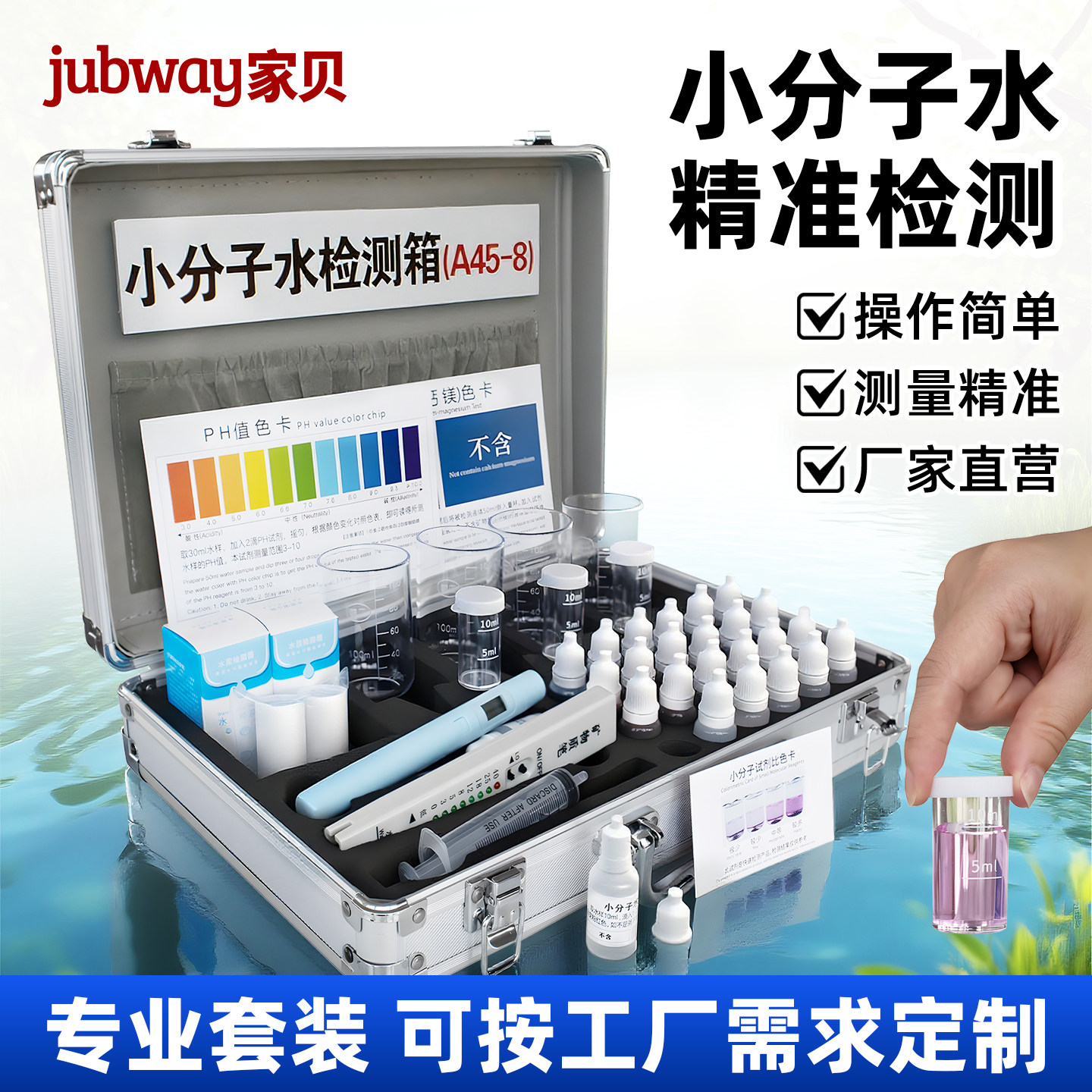 小分子水质检测工具箱净水器分析仪水质检测仪器专业水检测箱套装,五金/工具,水质分析仪,淘宝优惠券,粉丝福利购,淘宝优惠卷