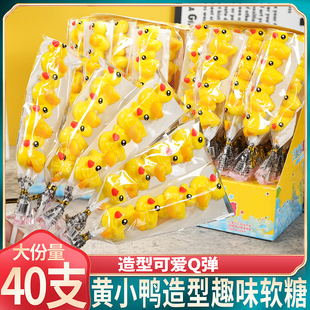 黄小鸭子软糖果卡通棒棒六一儿童节创意网红爆款搞怪奖励学生零食