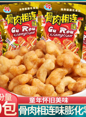 骨肉相连小零食辣骨头童年回忆辣条薯条经典怀旧美味膨化网红食品