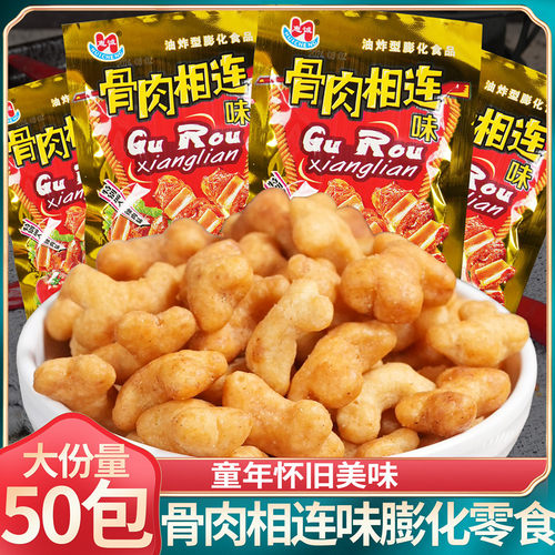 骨肉相连小零食辣骨头童年回忆辣条薯条经典怀旧美味膨化网红食品