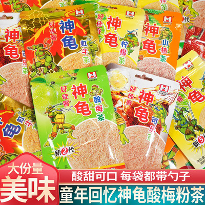 好佳客神龟粉酸梅粉柠檬可乐虹牛山楂茶怀旧沾水果酸梅茶蜜饯冲饮