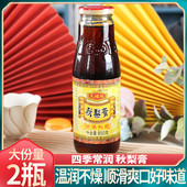 天福驰秋梨膏北京特产甘草枇杷佳品雪梨膏糖 包邮 850g 2瓶组合装