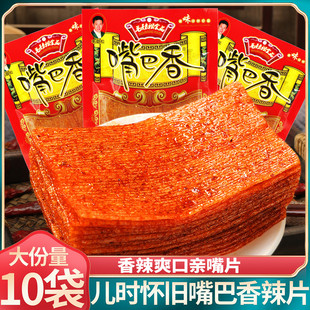 80后怀旧嘴巴香香辣条亲嘴片大辣条麻辣零食90儿时麻辣片面筋102g