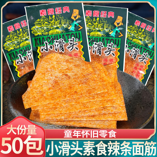 小滑头辣条辣片香辣薄片
