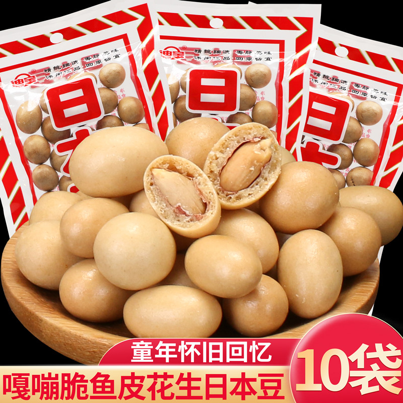 日本豆鱼皮花生裹坚果童年怀旧