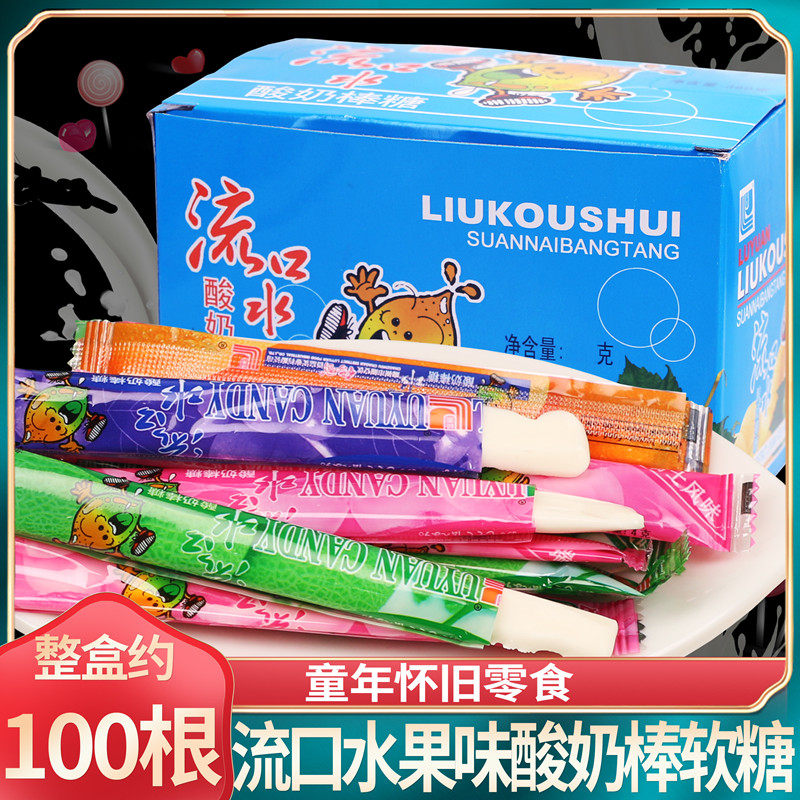 流口水酸奶棒糖糖果8090后怀旧零食礼包 整盒约100根包邮混合口味,零食/坚果/特产,传统糖果,淘宝优惠券,粉丝福利购,淘宝优惠卷