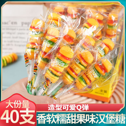 汉堡橡皮软糖抖王汉堡包棒棒糖果串串糖网红儿童节小零食奖励学生