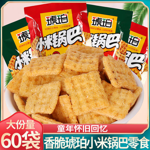 琥珀小米锅巴解馋回忆怀旧袋装