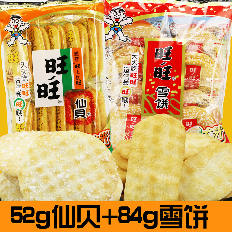 旺旺雪饼84g旺旺仙贝米饼52g休闲膨化大米饼干办公室儿童零食品-封面