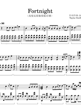 Fortnight 钢琴谱 C调  原调 高清PDF电子版文件