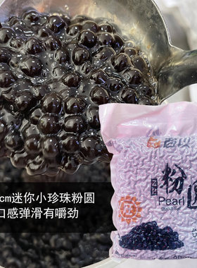 黑糖珍珠奶茶专用原材料