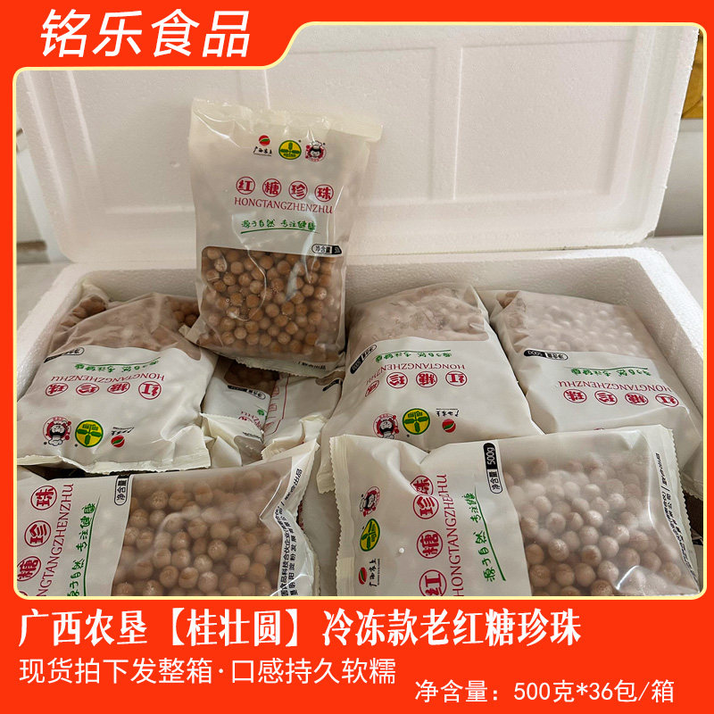 老红糖珍珠粉圆奶茶原料农垦