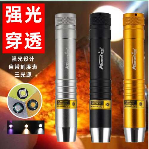 紫光照玉石手电筒鉴定三光源