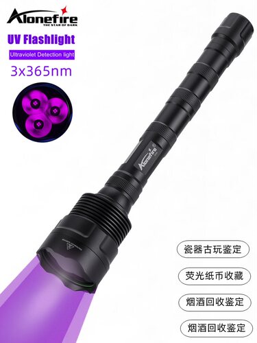 大功率紫外线手电筒防伪鉴定紫光