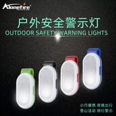 LED夜跑闪光信号灯肩夹式 户外运动安全警示爆闪灯夜骑装 备