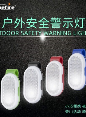 LED夜跑闪光信号灯肩夹式户外运动安全警示爆闪灯夜骑装备