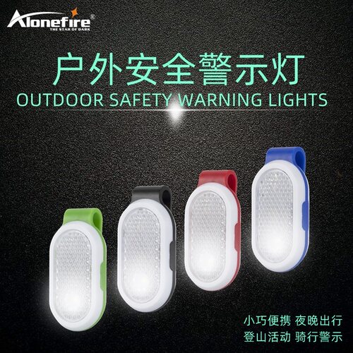 夜跑照明灯警示信号灯