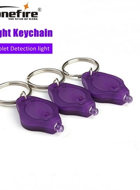 迷你钥匙扣紫光手指灯紫外线验钞荧光剂检测便携LED小手电筒