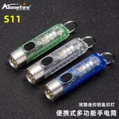 S11迷你手电筒强光可充电聚光便携式 家用mini小型超亮钥匙扣灯