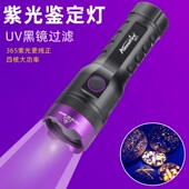 20W大功率黑镜365nm紫外线手电筒烟酒验钞防伪荧光试剂检测UV灯