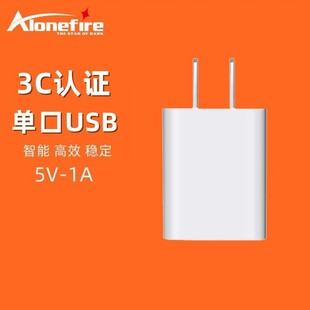 直插充电器头5V1A通用安卓华为线手电筒电风扇usb电源适配器插头