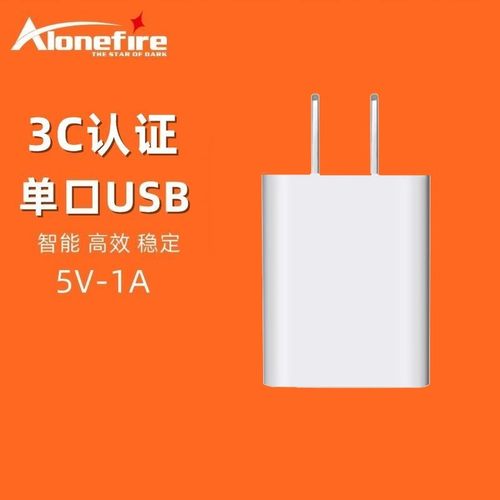 直插充电器头5V1A通用安卓华为线手电筒电风扇usb电源适配器插头