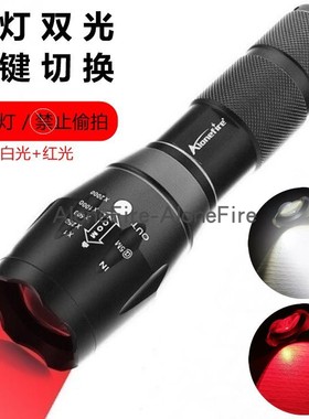 红白双光源调焦强光手电筒红光求救观星血管酒店摄像头检测