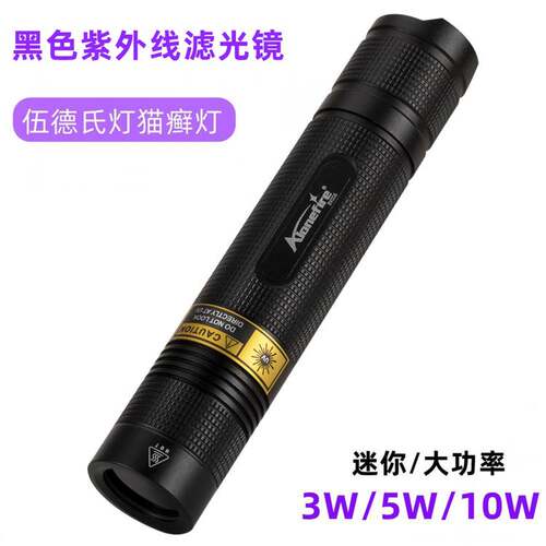 手电筒uv紫外线钱币鉴定蜜蜡