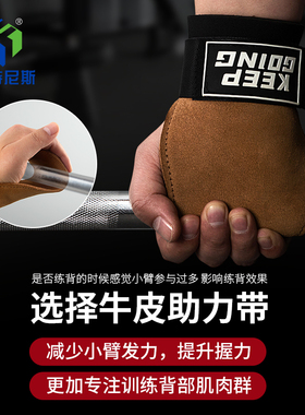 硬拉助力带健身引体向上单杠练背护掌腕握力辅助带男女训练手套
